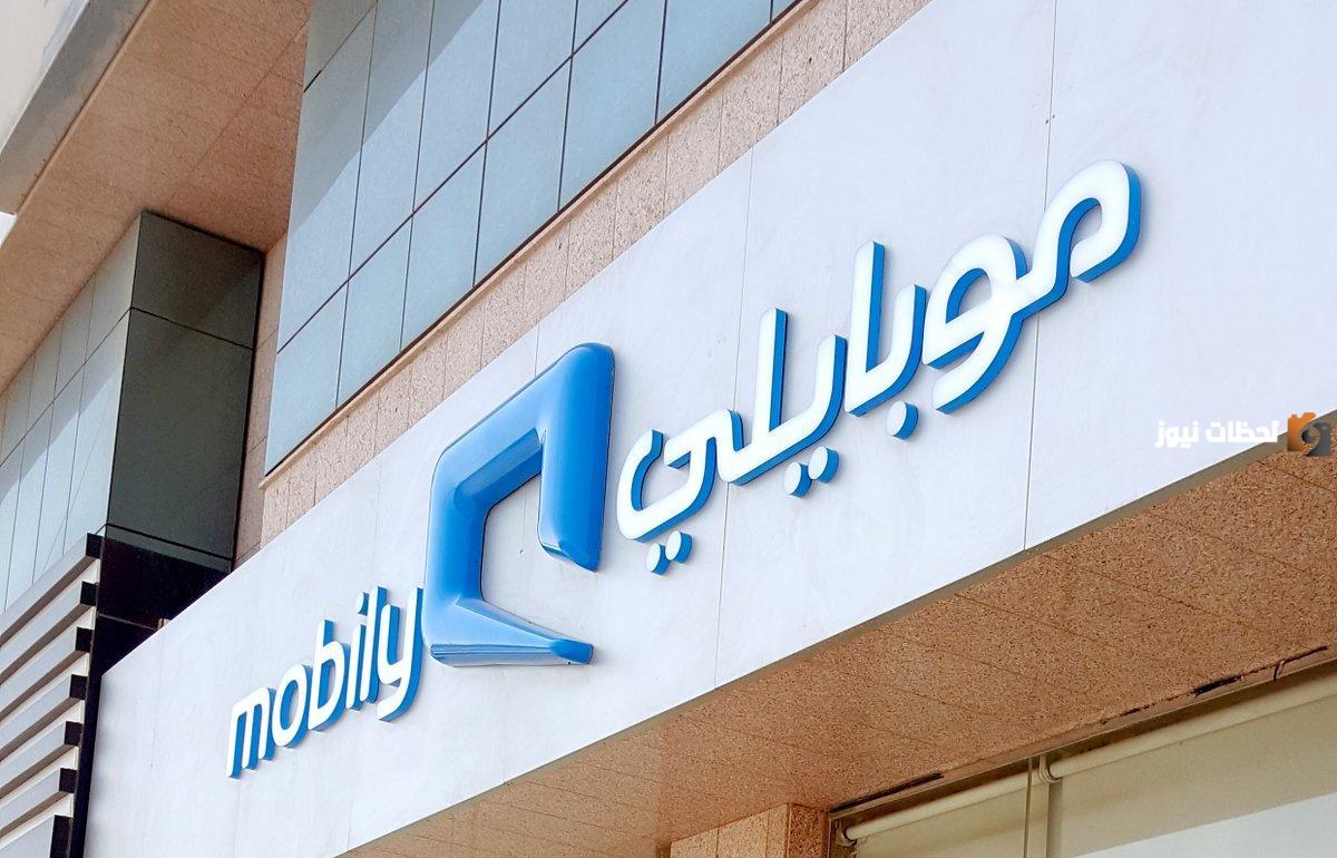 كيف الغي الخدمات التي تسحب رصيد موبايلي