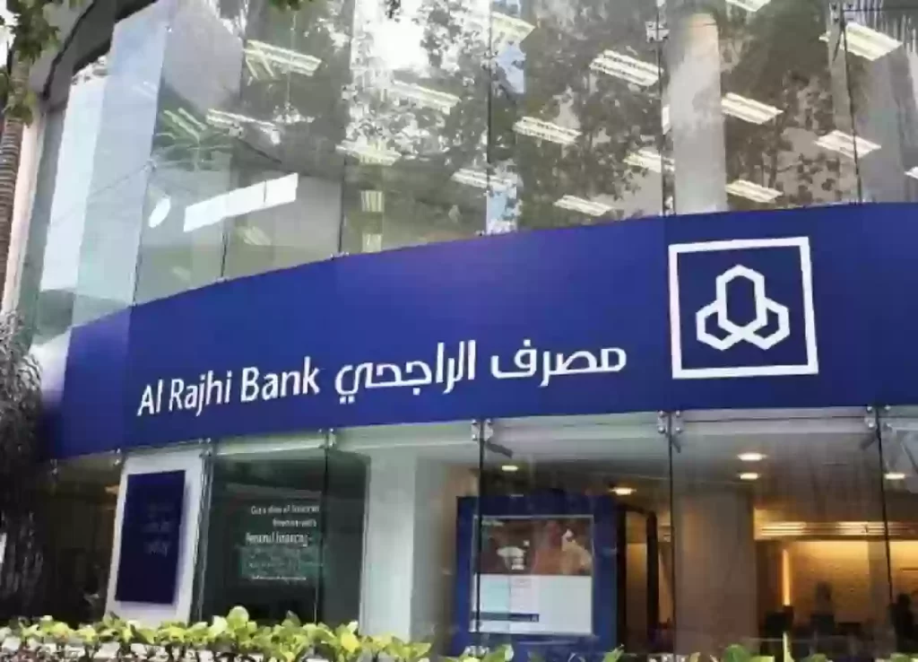 كيف اوثق حساب الراجحي في ابشر