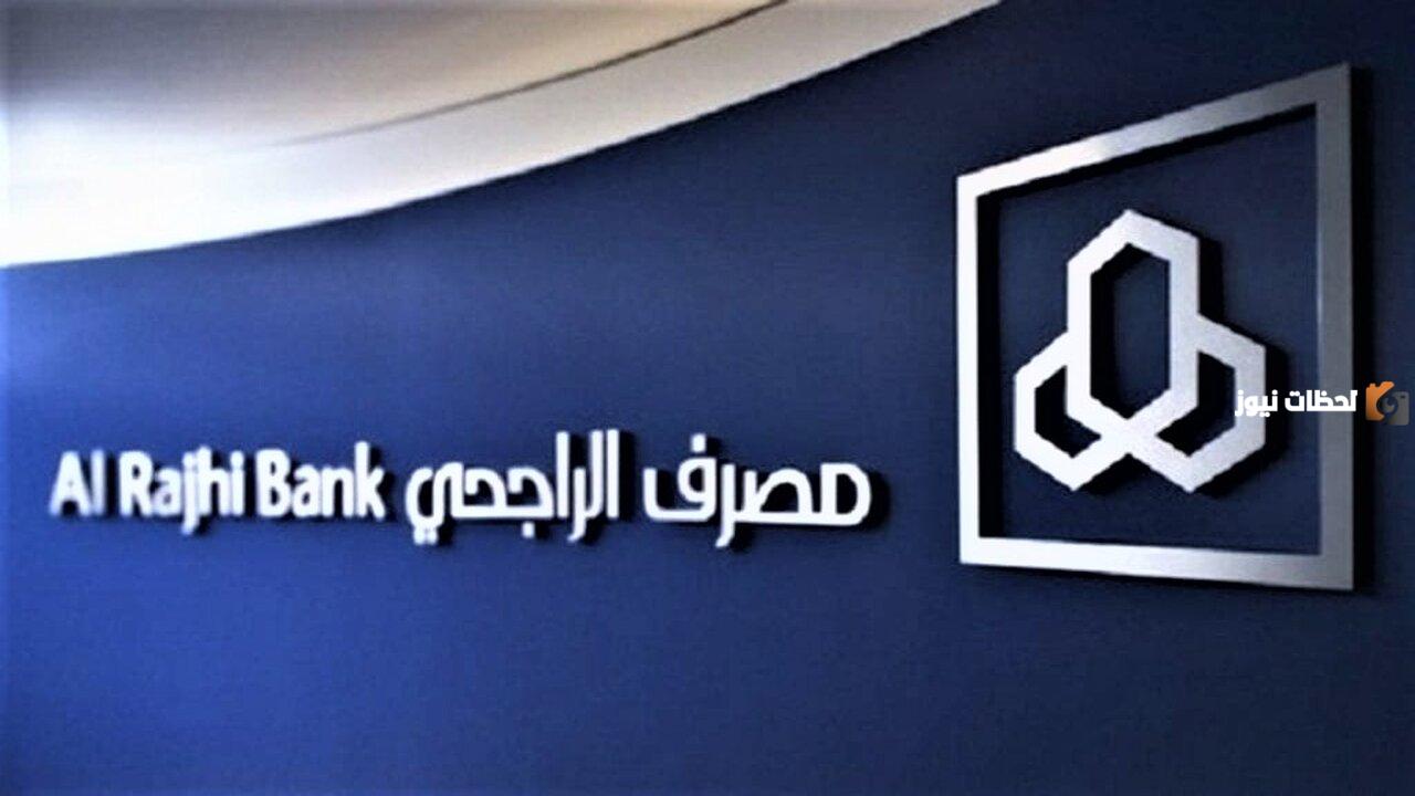 كيف تحصل على مساعدة مالية من يزيد الراجحي 1445 للمحتاجين إلكترونياً والشروط المطلوبة