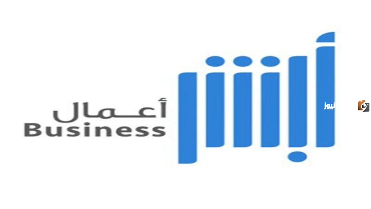 كيف يتم تجديد اشتراك ابشر اعمال