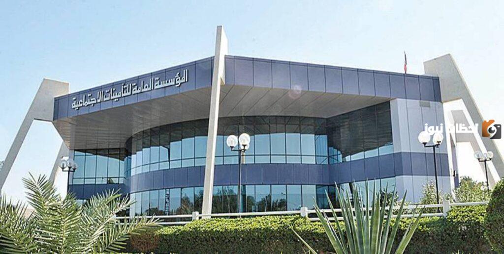 كيفية استخدام الخدمة الإلكترونية التأمينات الاجتماعية الكويت