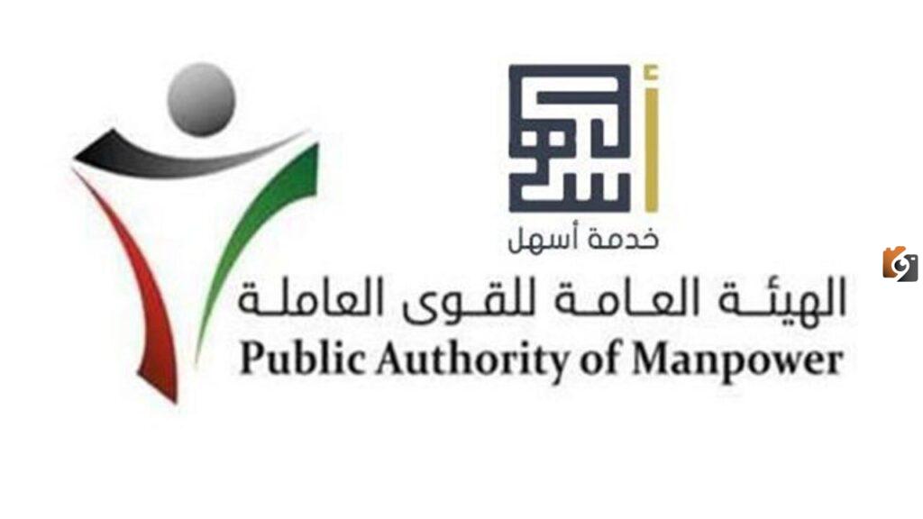 كيفية استخراج اذن عمل اون لاين في الكويت
