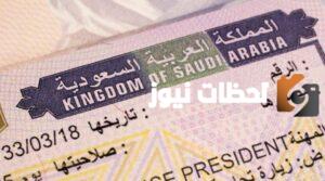 كيفية استعلام عن تاشيرة الخروج والعودة برقم الاقامة بدون ابشر وما هي خطواتها