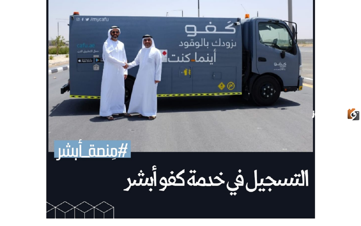 طريقة التسجيل في خدمة كفو 1445