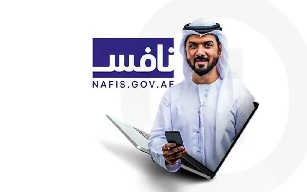كيفية التسجيل نافس برنامج دعم رواتب المواطنين