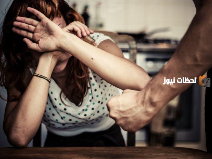 كيفية التعامل مع العنف الأسري