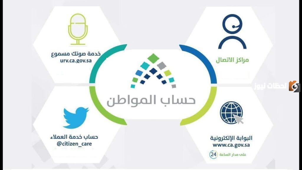 كيفية التواصل مع صوتك مسموع حساب المواطن
