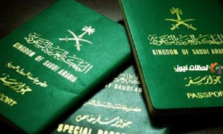 كيفية الحصول على تصريح سفر خارج المملكة
