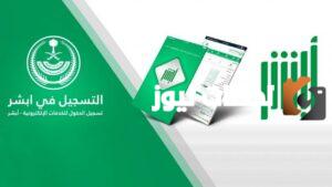 كيفية تجديد إقامة زوجة مواطن عن طريق أبشر