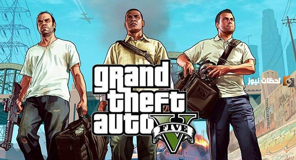 كيفية تحميل لعبة gta 5 على الهاتف الاندرويد والايفون من المتجر الرسمي