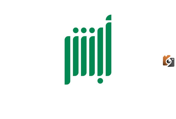 كيفية تسجيل مولود جديد عبر منصة أبشر