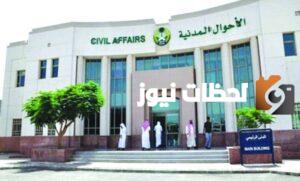 كيفية طلب استخراج هوية وطنية للابن والشروط المطلوبة