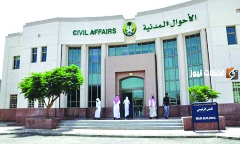 كيفية طلب استخراج هوية وطنية للابن والشروط المطلوبة