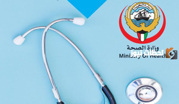 كيفية عمل كرت الصحة في الكويت