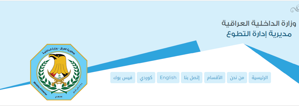 الأسماء المقبولة في عقود وزارة الداخلية 2023