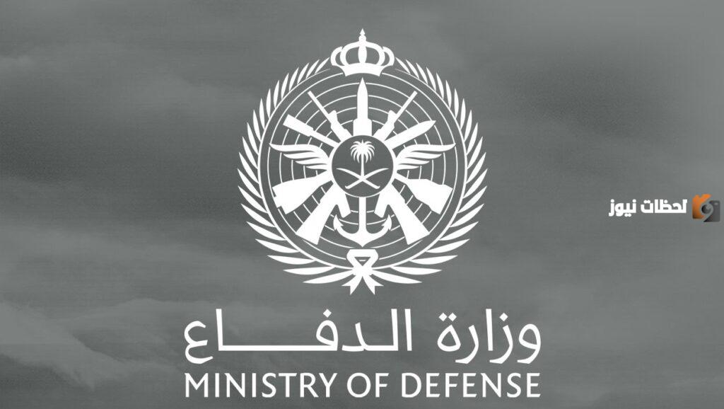 لينك موقع وزارة الدفاع نتائج القبول ثانوي 2023 استعلام برقم الهوية عبر my.gov.sa