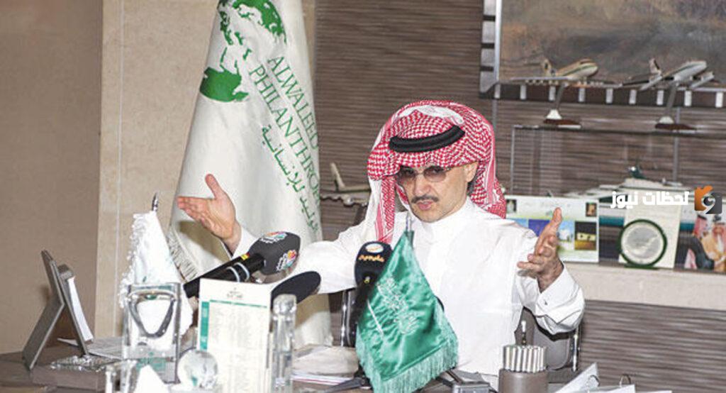 مؤسسة الأمير الوليد بن طلال