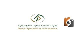 ما الموعد النهائى لصرف الرواتب للتأمينات