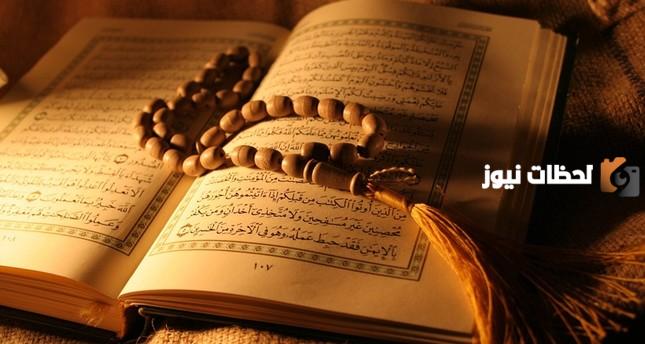 ما تفسير حلم قراءة القران والبكاء؟