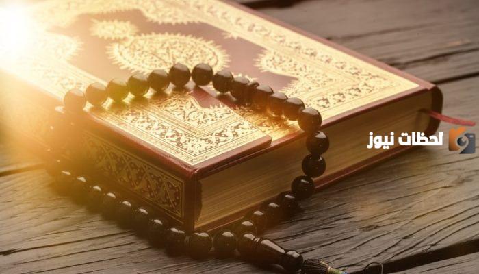 ما تفسير قراءة آية السحر في المنام؟