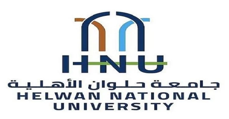 ما رابط التقديم في جامعة حلوان الأهلية