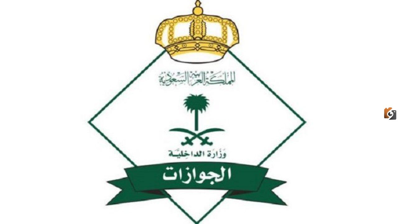 ما طريقة الاستعلام عن الاقامة برقم الحدود من خلال منصة أبشر 1445؟