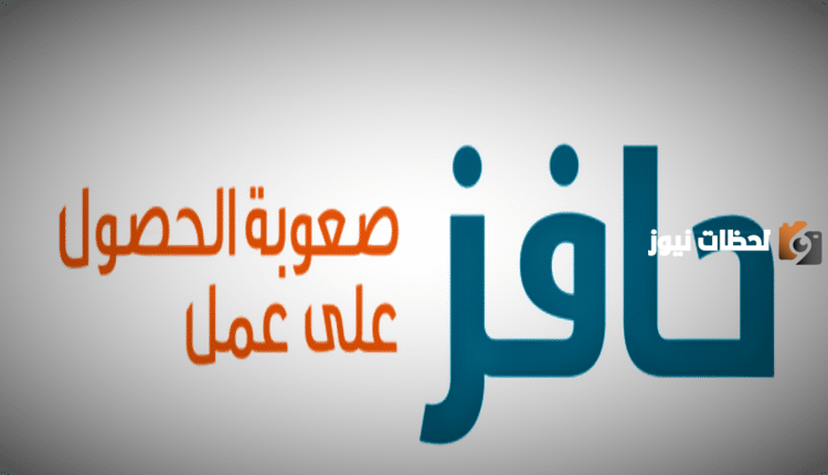 ما طريقة التسجيل في حافز للمرة الثانية