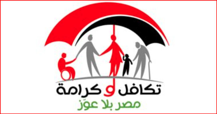 ما هو رابط استعلام تكافل وكرامة