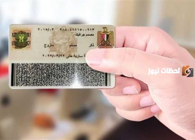 ما هي الاوراق المطلوبة لاستخراج بطاقة شخصية لاول مرة في مصر