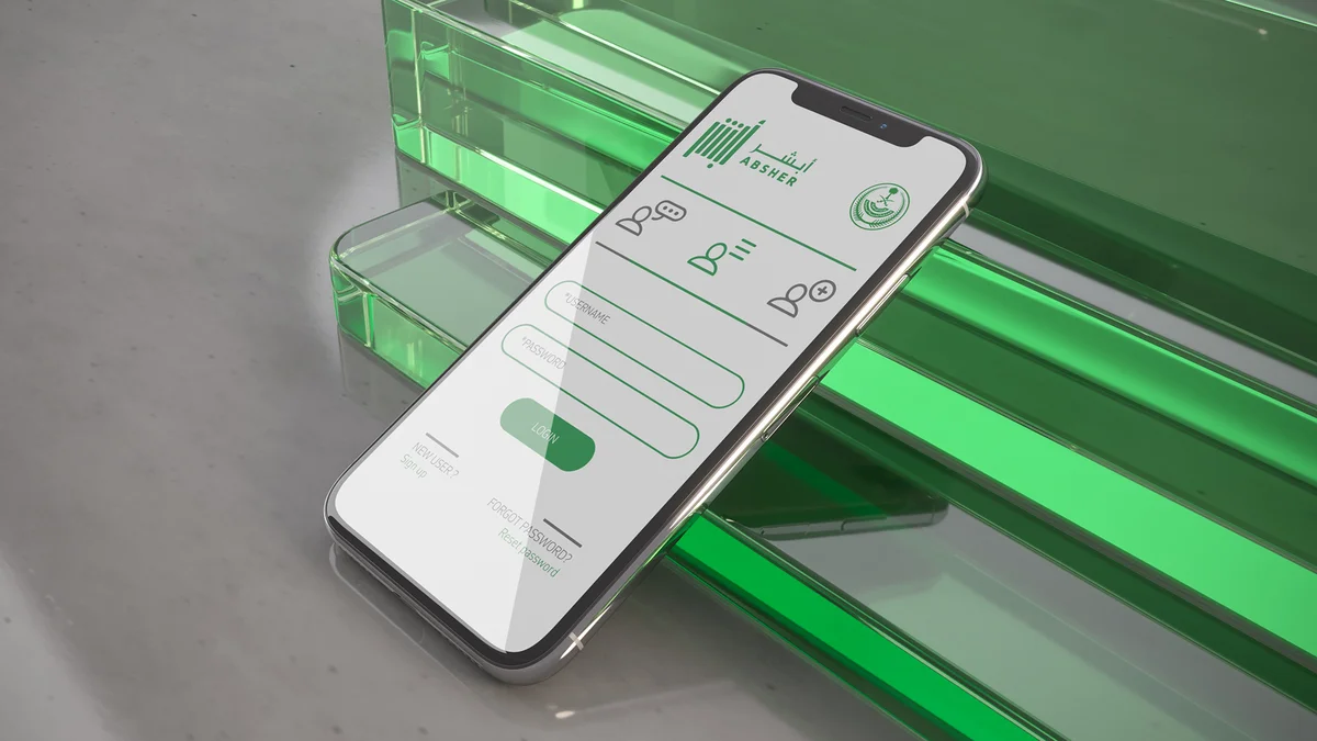 ما هي خدمة أبشر سفر