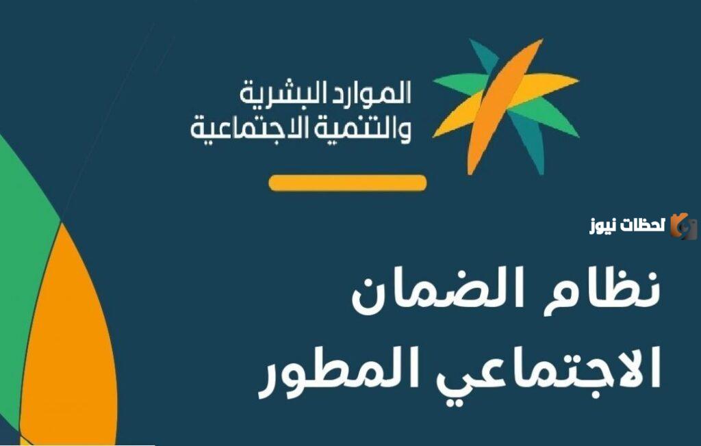 ما هي خطوات تسجيل الدخول الضمان الاجتماعي المطور