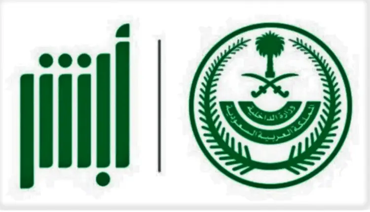 ما هي خطوات تغيير المهنة في أبشر أعمال