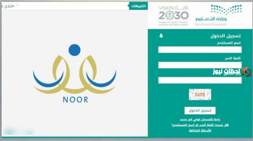 ما هي خطوات تغيير ولي الامر في نظام نور