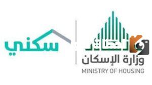 ما هي شروط استحقاق الدعم السكني