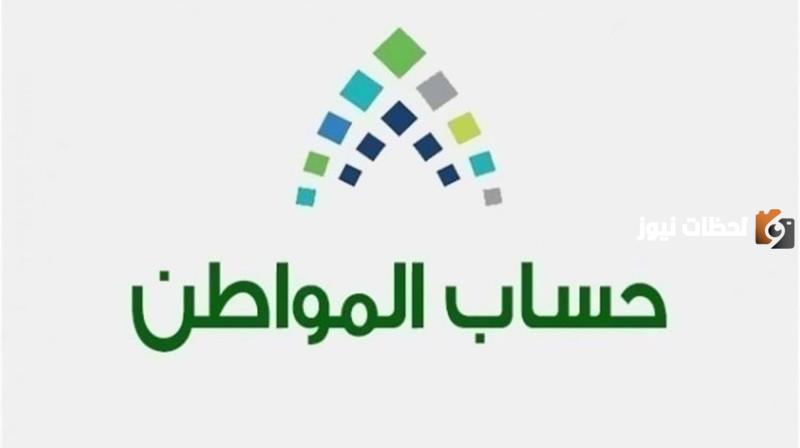 ما هي شروط التسجيل في حساب المواطن للفرد