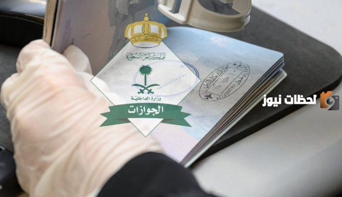 ما هي طريقة الاستعلام عن صلاحية الاقامة عبر وزارة الداخلية السعودية؟