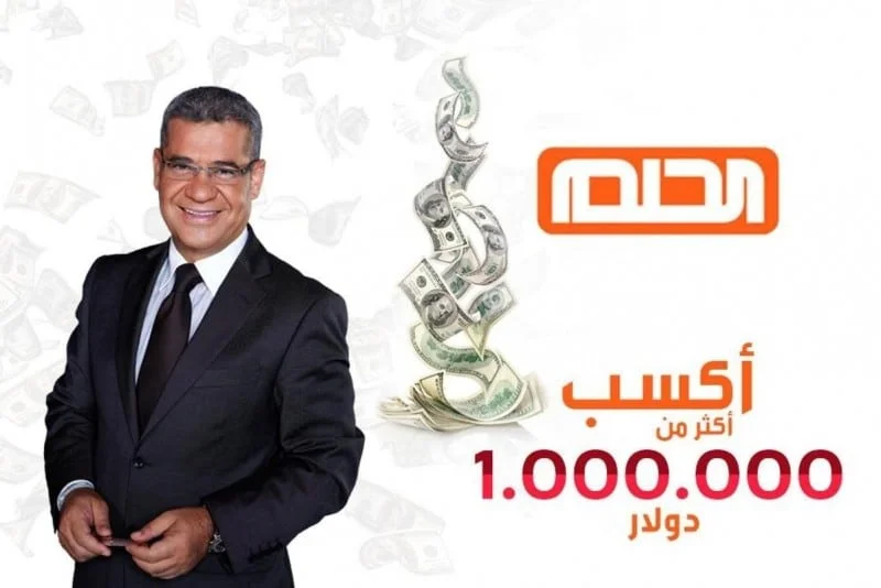 ما هي طريقة الاشتراك في مسابقة الحلم 2023 وأهم شروط الانضمام؟