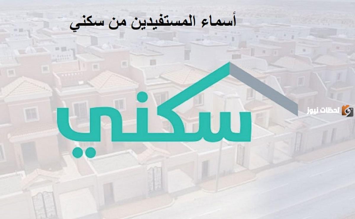 ما هي طريقة معرفة أسماء المقبولين في الأراضي المجانية