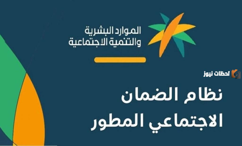 ما هي مسارات تمكين الضمان الاجتماعي