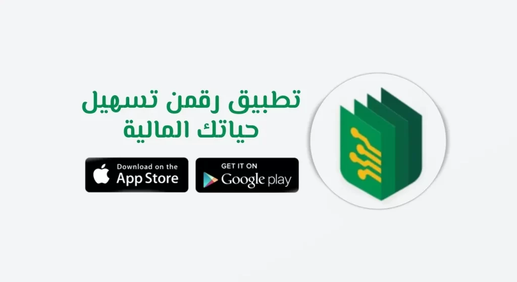 ماهو برنامج رقمن وما مميزاته وكيفية الربح منه