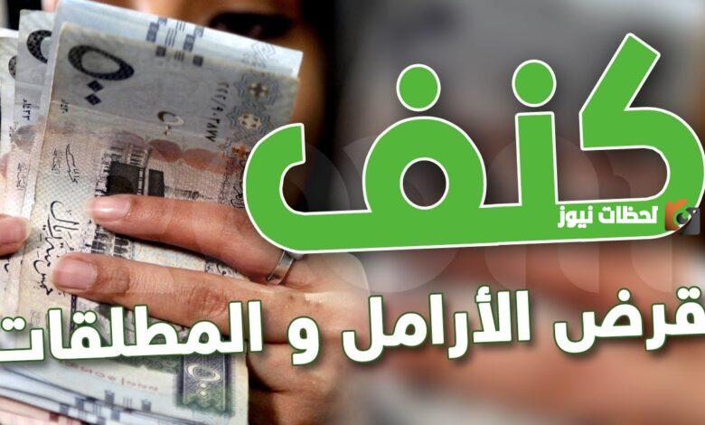 ماهو تمويل كنف من بنك التنمية الاجتماعية