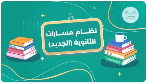 ماهو رابط حل كتاب الاحياء اول ثانوي مسارات