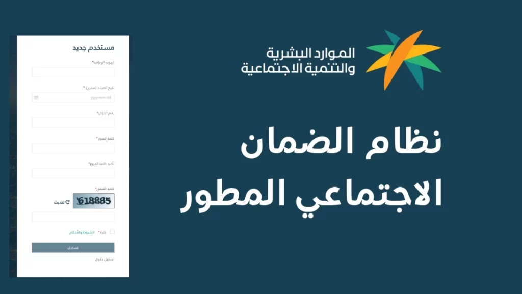 ماهي الممتلكات التي يجب الافصاح عنها للضمان الاجتماعي؟ وزارة الموارد البشرية توضح