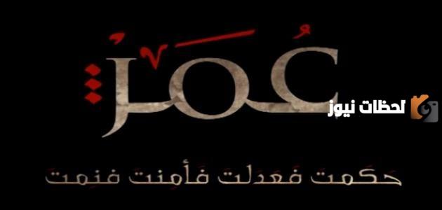 ماهي قبيلة عمر بن الخطاب