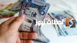 متوسط رواتب السعوديين في القطاع الخاص والحكومي