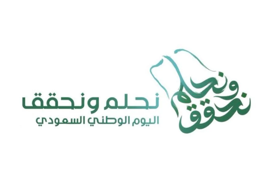 متى إجازة اليوم الوطني