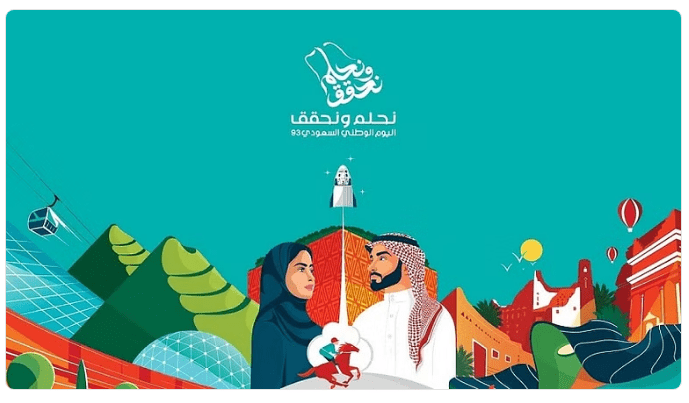 متى اجازة اليوم الوطني