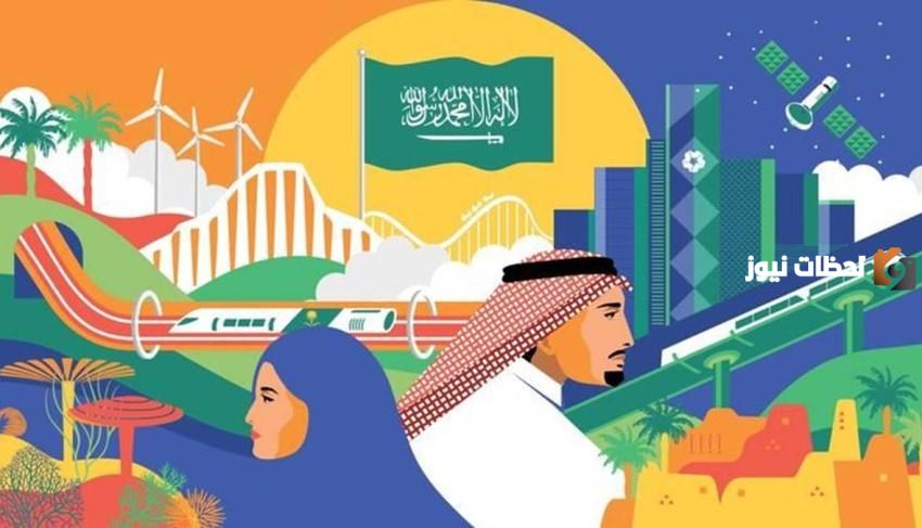 متى اليوم الوطني