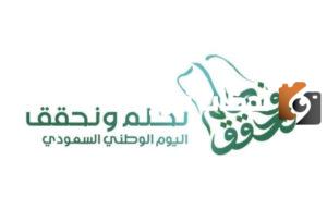 متى تبدا اجازة اليوم الوطني 1445 اي يوم للطلاب والموظفين