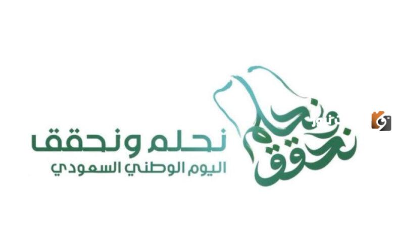 متى تبدا اجازة اليوم الوطني 1445 اي يوم للطلاب والموظفين